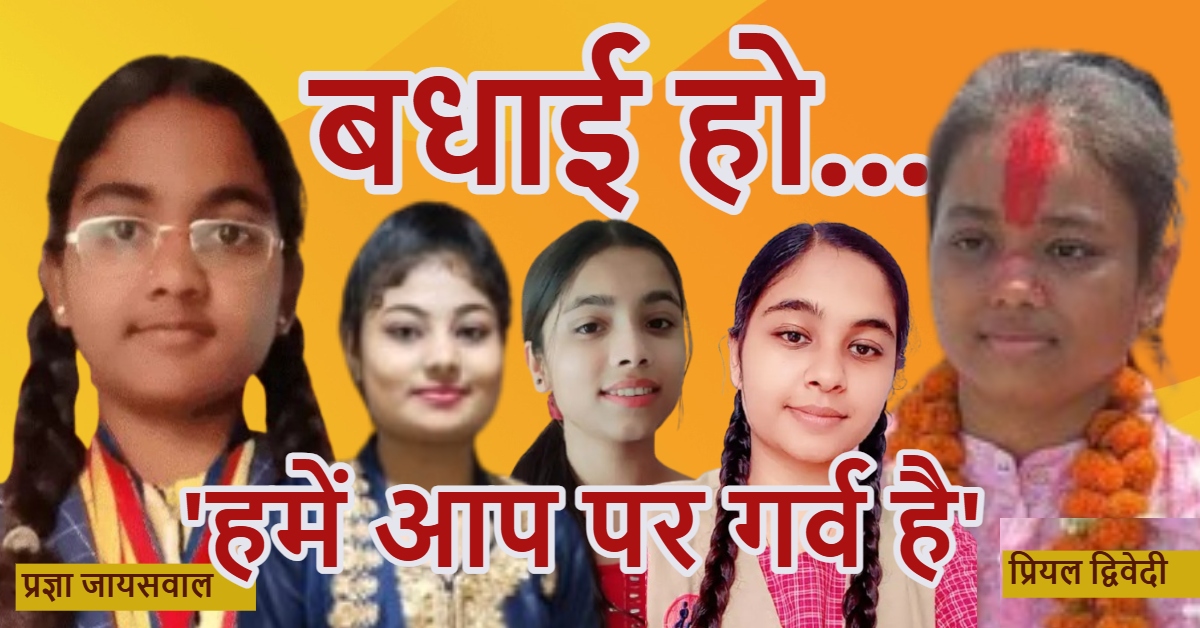 MP Board 10th-12th Topper
