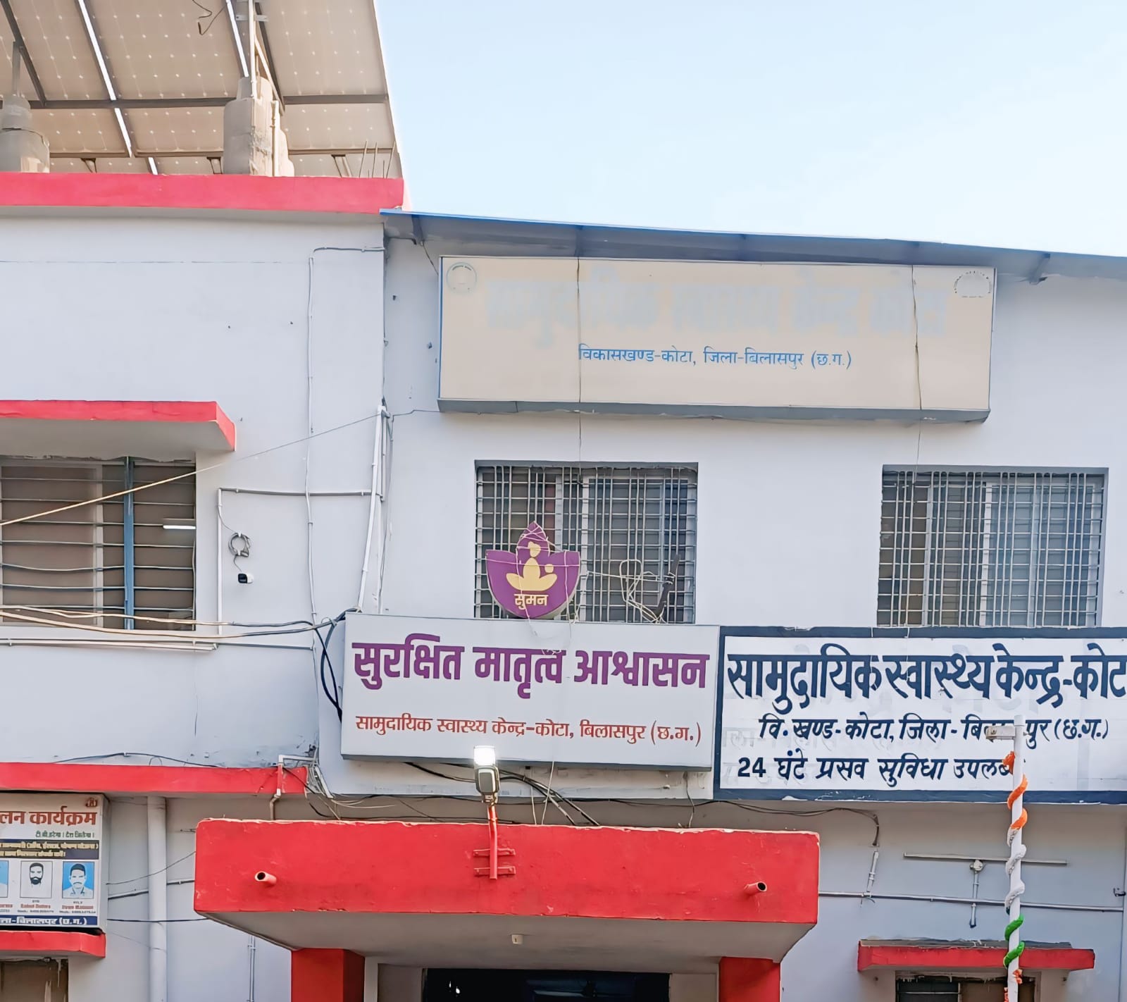 सर्व हिन्दू रैली