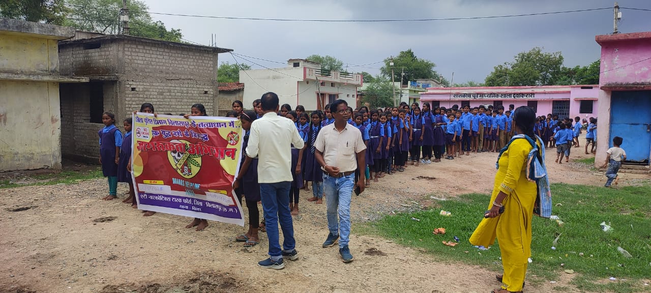 बिलासपुर पुलिस के तत्वाधान में बिल्हा पुलिस द्वारा एक युद्ध नशे के विरुद्ध जन जागरूकता अभियान चलाया गया।